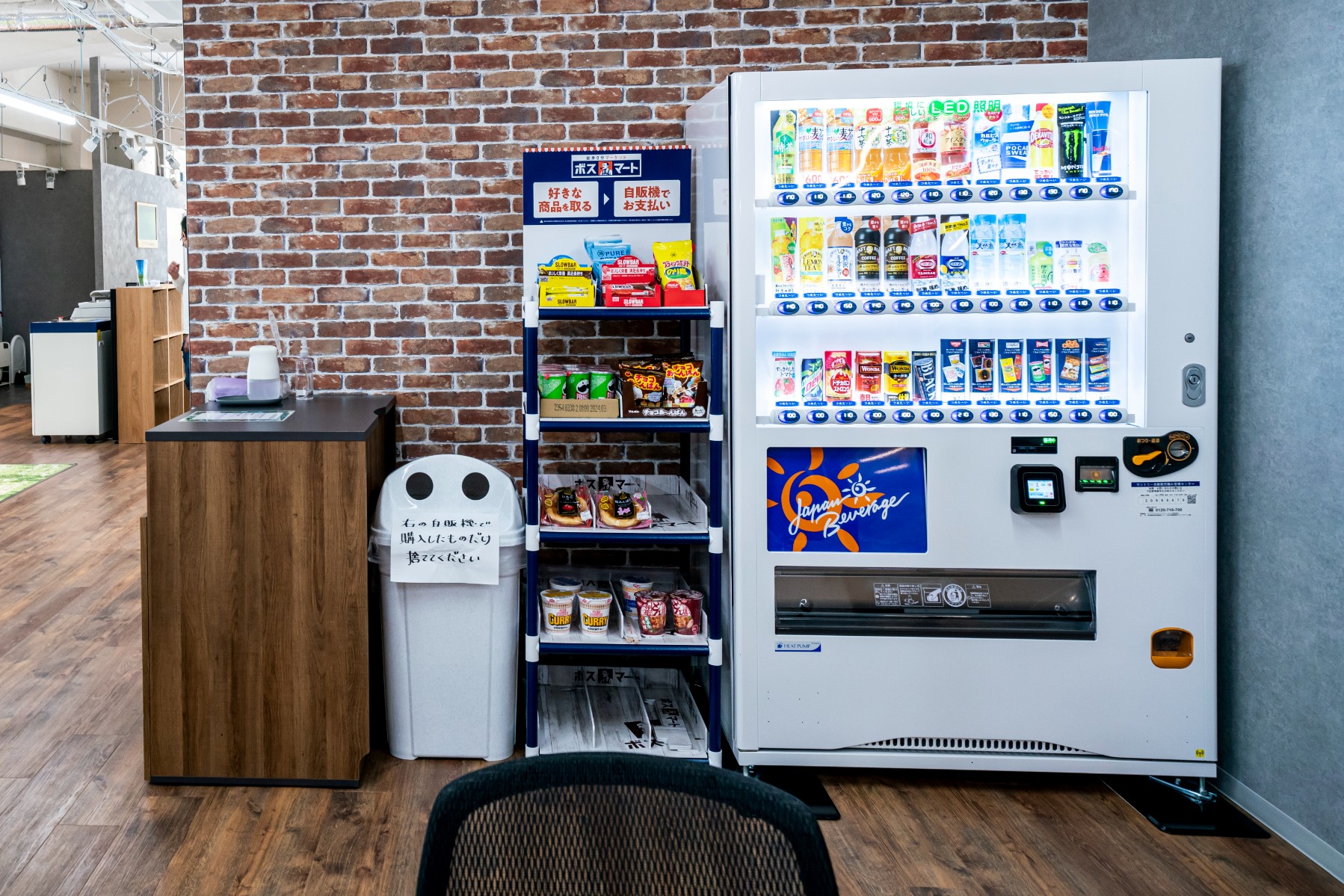 販売機とオフィスコンビニがあり、オフィス内で飲食購入可能。
